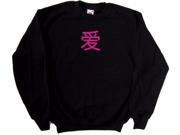 Chinese Symbol for Love Black Sweatshirt