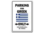 PARKING FOR GREEK ONLY greece flag national pride love gift