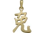 14 Karat Yellow Gold Chinese RABBIT Zodiac Pendant with Chain