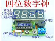 5pcs 4 Microcontroller Digital Clock KIT AT89C2051 Four Digital Clock