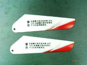 9098 04 Main Blade A B for DH 9098 Helicopter SYMA Double horse upper lower side