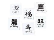 Chinese Saying Temporary Tattoos GR