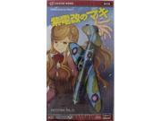 Shidenkai No Maki Spitfire Mk.IX Limited Edition 1 48 SW MINT New