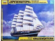 Kruzenshtern Sailing Ship MINT New