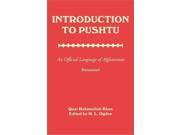 Introduction to Pushtu An Official Language of Afghanistan An Official Language of Afghanistan Romanized Paperback