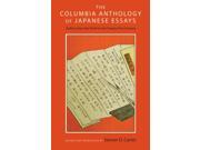 The Columbia Anthology of Japanese Essays Zuihitsu from the Tenth to the Twenty first Century Paperback