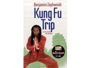 Kung Fu Trip Paperback
