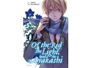 Of the Red the Light and the Ayakashi 2 Of the Red the Light and the Ayakashi