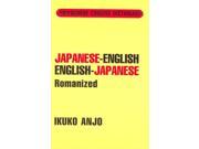 Japanese English English Japanese Romanized Hippocrene Concise Dictionary