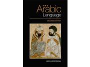 The Arabic Language 2 BLG