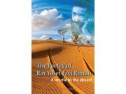 The Poetry of Rav Yosef Tzvi Rimon
