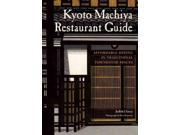 Kyoto Machiya Restaurant Guide Affordable Dining in Traditional Townhouse Spaces