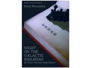 Night on the Galactic Railroad And Other Stories from Ihatov Modern Japanese Classics