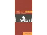 Hindi English English Hindi Hippocrene Dictionary Phrasebooks BLG REP