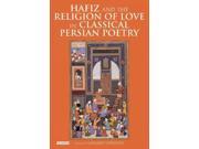 Hafiz and the Religion of Love in Classical Persian Poetry International Library of Iranian Studies