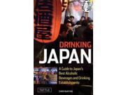 Drinking Japan A Guide to Japan s Best Drinks and Drinking Establishments