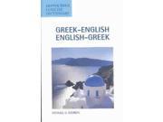 Greek English Concise Dictionary Bilingual