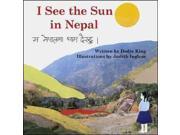 I See the Sun in Nepal I See the Sun Books