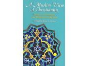 A Muslim View at Christianity Faith Meets Faith Series
