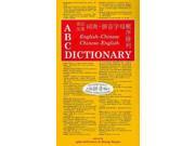 ABC English Chinese Chinese English Dictionary ABC Chinese Dictionary Bilingual