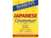 Japanese Grammar JAPANESE Barron s Foreign Language Guides