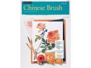 Watercolor Chinese Brush Learn to Paint Step by Step How to Draw and Paint Art Instruction Program