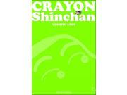 Crayon Shinchan 1 Crayon Shinchan