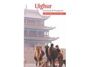 Uighur English English Uighur Dictionary Phrasebook Bilingual