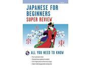Japanese for Beginners Super Review Super Reviews Study Guides 2
