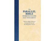 The Parallel Bible Hebrew English Old Testament Bilingual