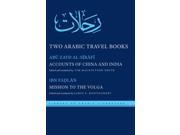 Two Arabic Travel Books Bilingual