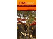 Thai English English Thai Dictionary Phrasebook REV BLG