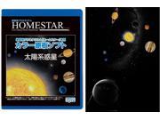 Sega Homestar Disc solar System Planets