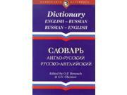 Wordsworth English Russian Russian English Dictionary Wordsworth Reference