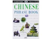 Chinese Eyewitness Travel Guides Phrase Books