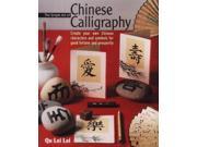 The Simple Art of Chinese Caligraphy Create Your Own Chinese Characters for Good Fortune and Prosperity