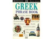 Greek Eyewitness Travel Guides Phrase Books