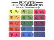 Fun with Chinese Characters v. 2 Paperback