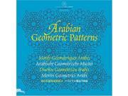 Arabian Geometric Patterns Pepin Patterns Designs and Graphic Themes