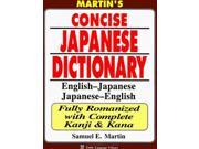Martin s Concise Japanese Dictionary English Japanese Japanese English Tuttle Language Library