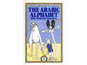 The Arabic Alphabet How to Read and Write it