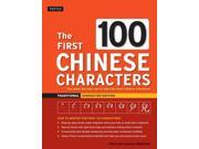 Traditional Characters The Quick and Easy Method to Learn the 100 Most Basic Chinese Characters Tuttle Language Library