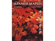 Japanese Maples Momiji and Kaede