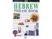 Hebrew Eyewitness Travel Guides Phrase Books