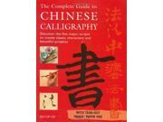Complete Guide to Chinese Calligraphy Discover the Five Major Scripts to Create Classic Characters and Beautiful Projects