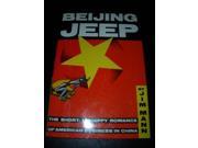 Beijing Jeep The Short Unhappy Romance of American Business in China