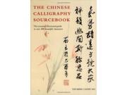 The Chinese Calligraphy Sourcebook The Essential Illustrated Guide to Over 300 Beautiful Characters