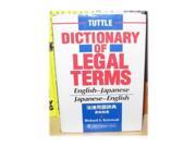 Tuttle s Dictionary of Legal and Business Terms English Japanese Japanese English