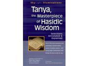 Tanya the Masterpiece of Hasidic Wisdom Skylight Illuminations 1 ANT