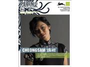 Cheongsam CD Rom 1 Pepin Fashion Textiles Patterns